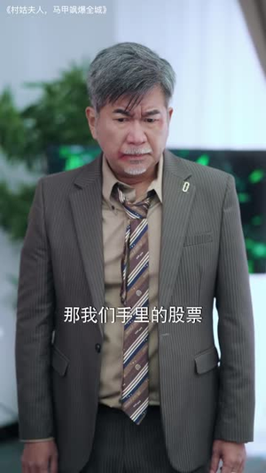 村姑夫人，马甲飒爆全城（64 集）全集