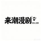 爸妈跑路:我靠美食盘活烂尾新城(80集) 爸妈跑路:我靠美食盘活烂尾新城(80集)精彩短剧合集