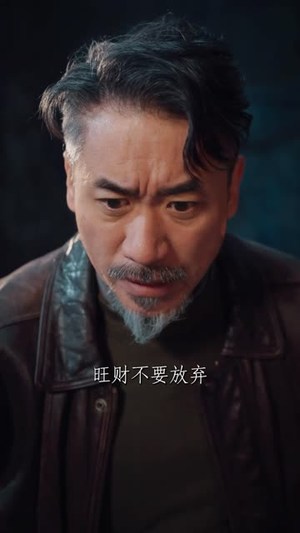 这只农村土狗别惹，它会吞天（47 集）热门短剧免费看