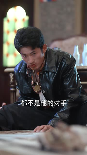 警报，那个男人不好惹（77 集）好看又上头短剧