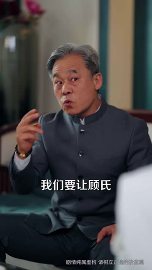 穷酸老爹是装穷（59 集）火爆短剧来袭