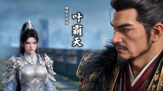 在修仙界收废品的我悄悄无敌了第七季（135集）大结局完美收官