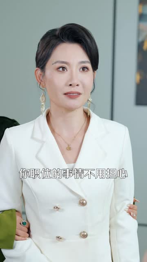 离婚当天,董事长母亲找到我(61 集) 离婚当天,董事长母亲找到我(61 集)最热门短剧来了