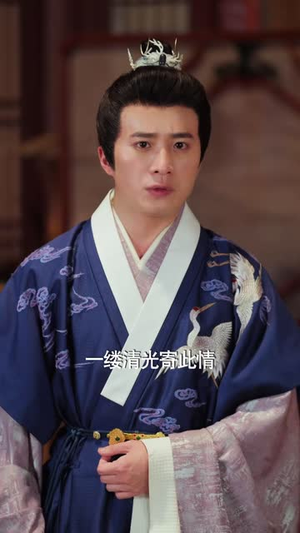 逍遥小王爷（83 集）第32集