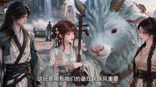 万法宗有位二胡女修(111集) 万法宗有位二胡女修(111集)无需充值尽情看