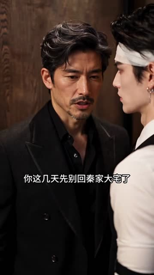 傲娇小姐和直球先生2(121集) 傲娇小姐和直球先生2(121集)短剧在哪个平台