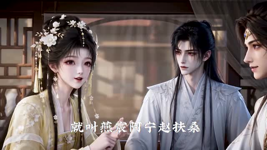 日出东方照扶桑(119集) 日出东方照扶桑(119集)短剧有好货推荐