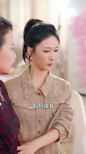 落水后全家认错了女儿（43 集）免费短剧完整版