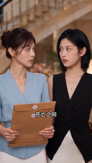 八少奶奶一心买包，顺手救了首富家族（56集）在线看