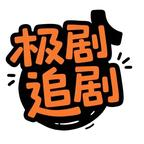 玫瑰盛宠(54 集) 玫瑰盛宠(54 集)高质量短剧推荐