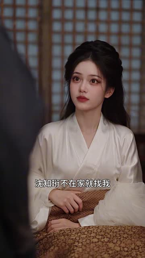 侯门浮梦录（136集）红果免费看短剧