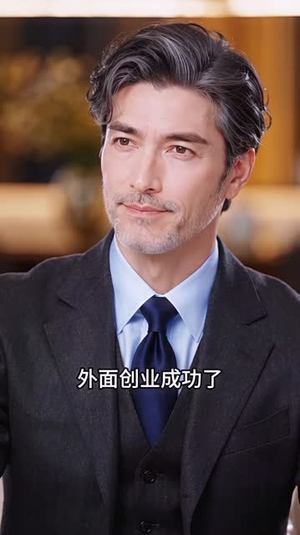 魔丸千金，我比比格还能闯祸(311集)一个短剧看全集