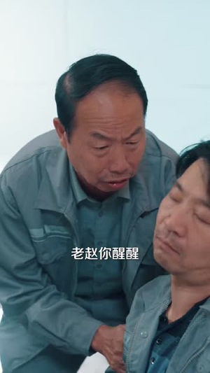 十元管饱你不要，非吃那科技狠活（40 集）热播短剧重燃