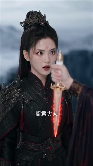 小狐狸今天也在攻略魔尊（81集）直接追到结尾