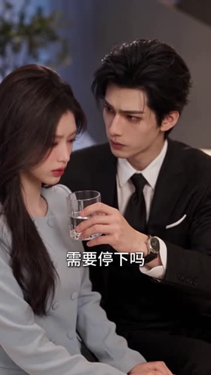 你的情深我不配（137集）在线看完整版