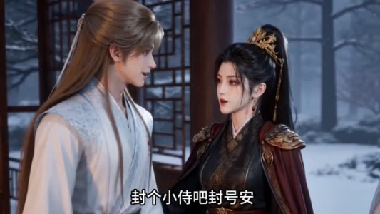 穿越女尊揽才俊（112集）短剧中追到爽
