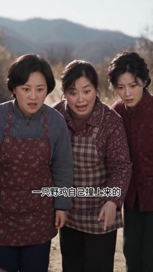 我家满院亲戚，全员上古大妖（101-325集）热播短剧重燃