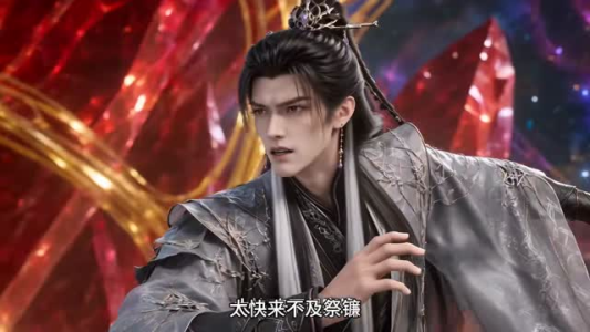 聚宝仙盆仙界篇第九季(201-397集) 聚宝仙盆仙界篇第九季(201-397集)爆款短剧推荐