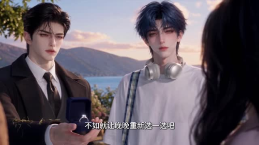 他们之中，有一个是我的男朋友（44集）好看吗