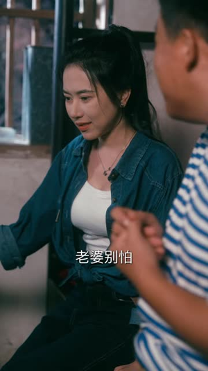 误入深山，我无处可逃（65 集）直接看到大结局