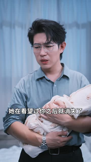 生产当天,儿媳换了个人(72 集) 生产当天,儿媳换了个人(72 集)熬夜追短剧