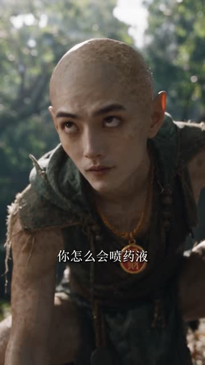 修仙小妖怪:真人版(118集) 修仙小妖怪:真人版(118集)短剧完整版免费