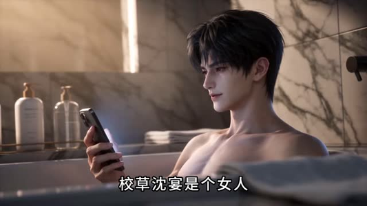 网恋黑吃黑，“阴湿”太子爷爬过来了第二季（91集）免费短剧全集看