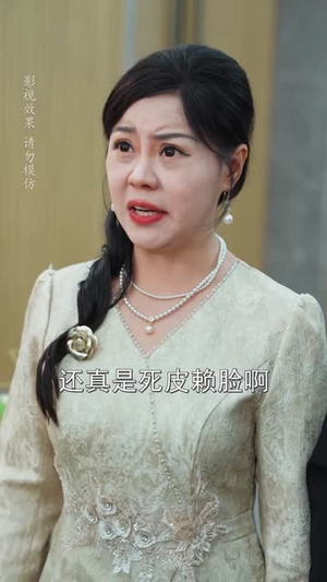 50岁认亲被赶家人后悔莫及（59 集）最后一集