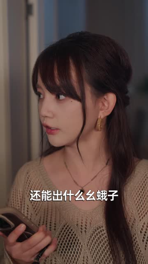 相亲赴约，我沦为嫁祸猎物（41 集）热门短剧推广