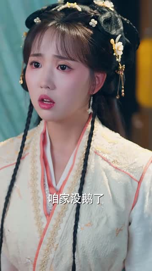 大乾败家子(81 集) 大乾败家子(81 集)短剧推荐更新中