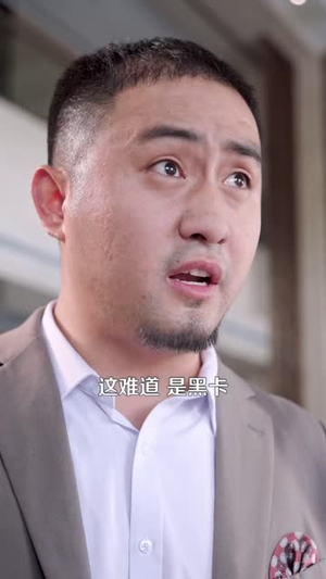 都市逆袭，从两块钱开始（100 集）短剧在线观看