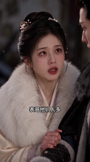 娘子当家，自立青云第二季（172集）深深爱上这部剧