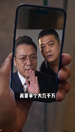 绝命大藏家之命局迷踪8（266-462集下）在线免费观看