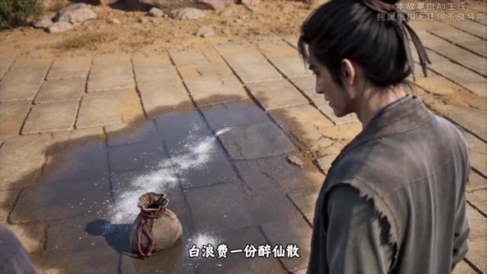 凡骨开仙路第一季之秘境争锋（124-320集下）精彩短剧抢先看