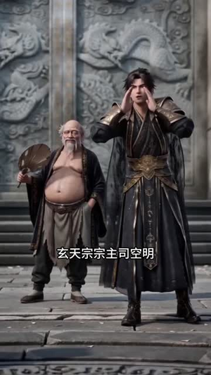 穿越欠债，我靠贷款修仙飞升了！（99集）流畅播放免费看