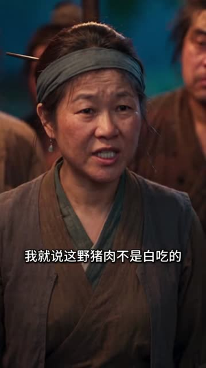 种田暴富我成了农家的窝囊公公（141集）第三季