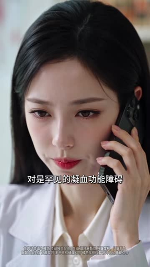 心动处方：总裁请就诊第二季（80集）最近很火的短剧