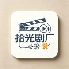 师妹渡劫失败，竟缩成小丫头（51集）红果短剧看全集