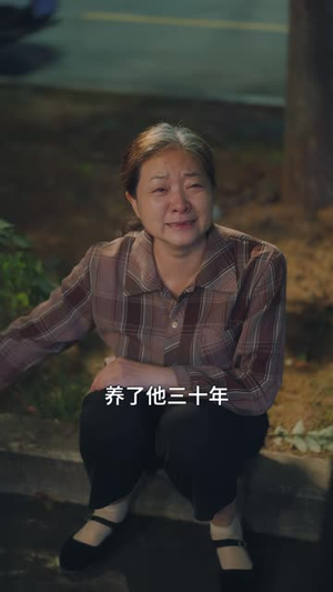 一笔横财,两面人心(66 集) 一笔横财,两面人心(66 集)真的太好看了