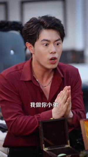 那个保镖比肩神明（94 集）短剧热播抢先看