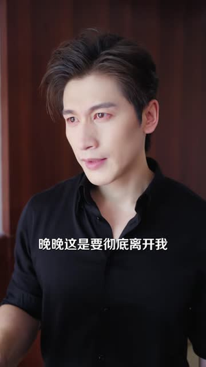 予你迟温（40 集）抢先看新短剧