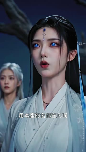 一念成执:她来自无情道(93集) 一念成执:她来自无情道(93集)精彩好看的短剧
