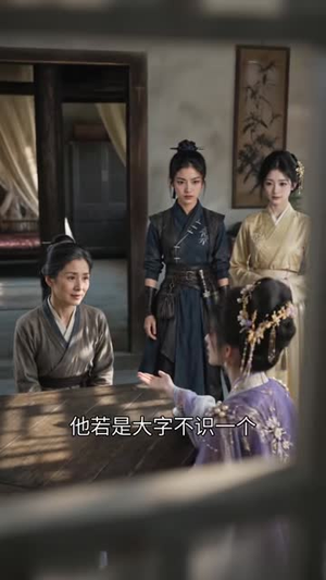 重生换亲，冷面国舅独予我偏爱第二季（179集）解说