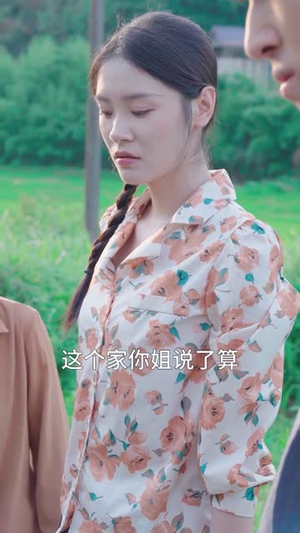 山杏花开!（37 集）精彩的网络短剧