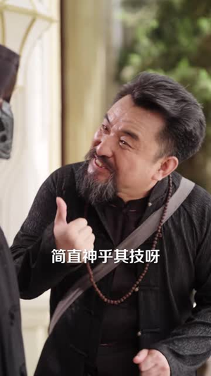 装傻十八年,其实我是寻龙天医(73 集) 装傻十八年,其实我是寻龙天医(73 集)好看到停不下来