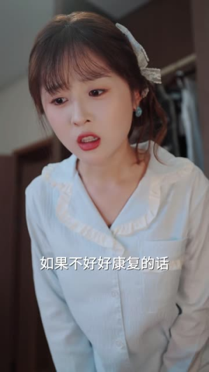 读心老婆有点儿萌（46 集）全网短剧抢先看