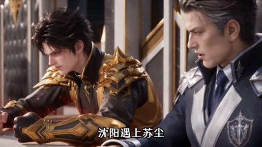 说我暗系弱:吾乃暗影君王归来第二季(139集) 说我暗系弱:吾乃暗影君王归来第二季(139集)温柔追捕短剧