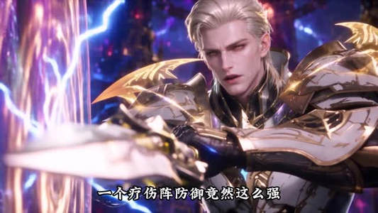 高武:我成为了全系武者第八季(130集) 高武:我成为了全系武者第八季(130集)迅雷网盘观看