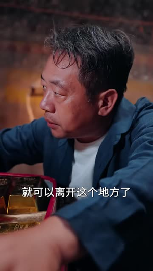 我是村里的大人物(56 集) 我是村里的大人物(56 集)UC网盘在线看