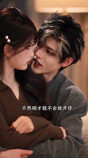 初驰予你，桀骜赛车手为她折腰2（195集）网盘在线观看